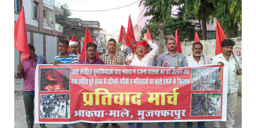नवादा में 55 महादलित परिवारों के घरों को जलाने के विरुद्ध भाकपा माले का प्रतिरोध मार्च